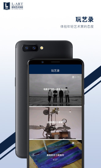 那特艺术学院app官方下载v1.6.0 安卓版