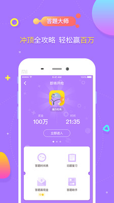 脑力大亨app下载v1.0 安卓版