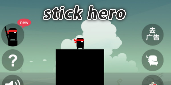 stick hero