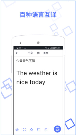 随手翻译官app下载v1.1 最新版