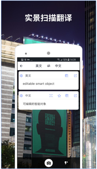 随手翻译官app下载v1.1 最新版