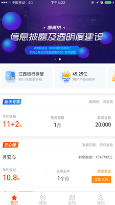 图腾贷app安卓版下载v2.46 官方版