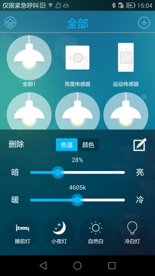 E3BlueLight APPv2.2.4 °