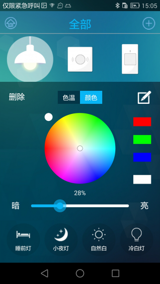 E3BlueLight APPv2.2.4 °