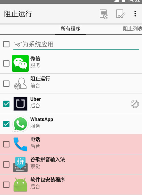 绿色运行APP官方版v1.2.3 清爽版