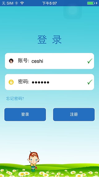 纽曼儿童电话手表app-安全守卫v00.00.0019 安卓版