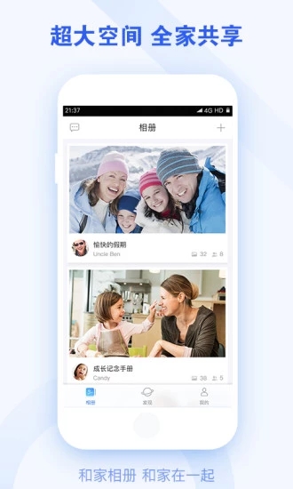 和家相册iOS版下载v1.4.2 iPhone版