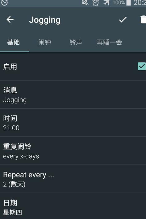 Caynax Alarm Clock PRO美美滴闹钟2018免付费版v8.8.3 手机专业版