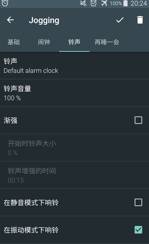 Caynax Alarm Clock PRO美美滴闹钟2018免付费版v8.8.3 手机专业版