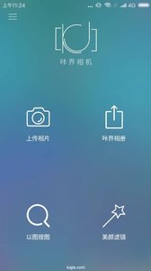 咔界相机app下载v0.0.1 安卓版