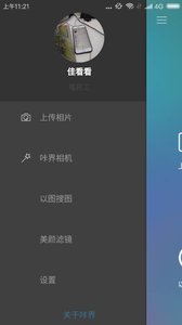 咔界相机app下载v0.0.1 安卓版