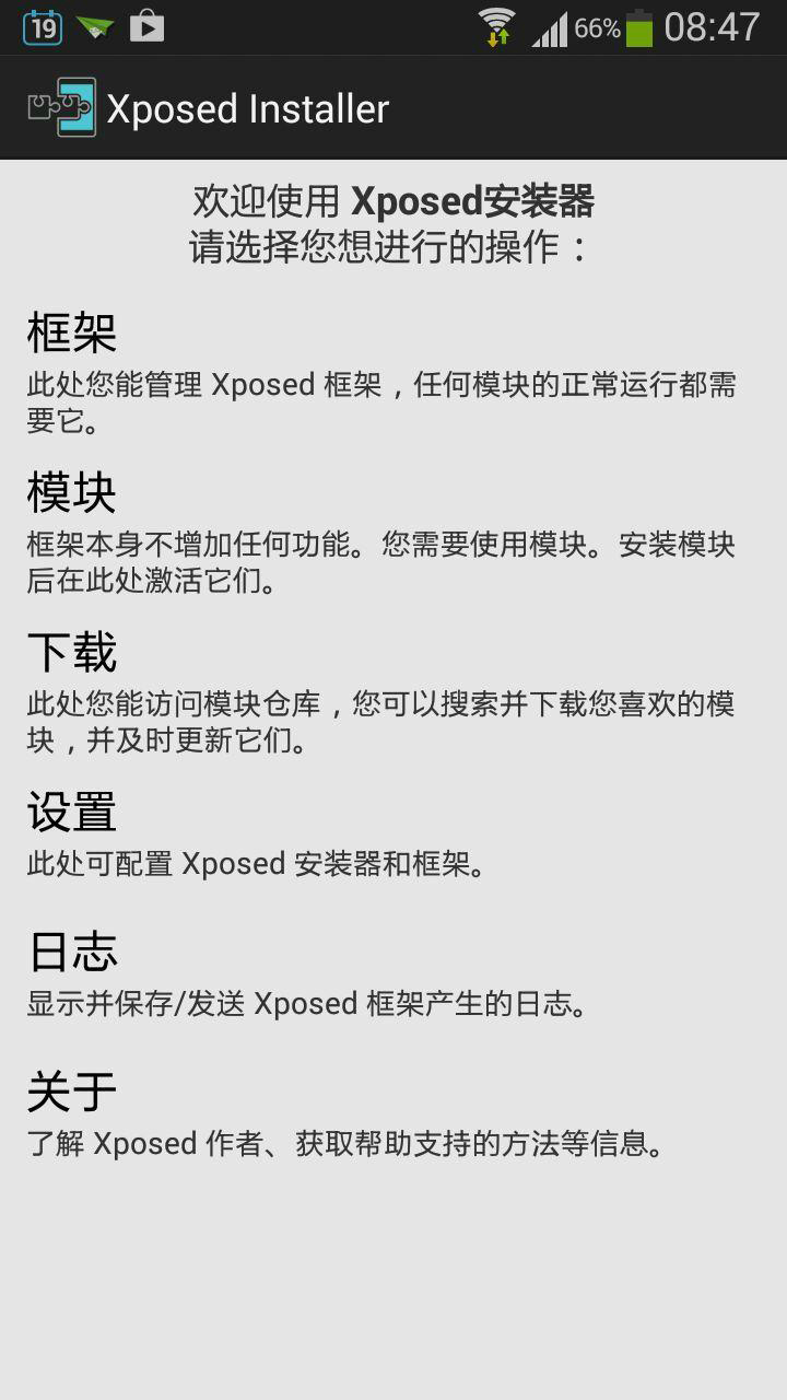 XposedܰװȫͰ-Xposed Installerv3.1.5 ׿