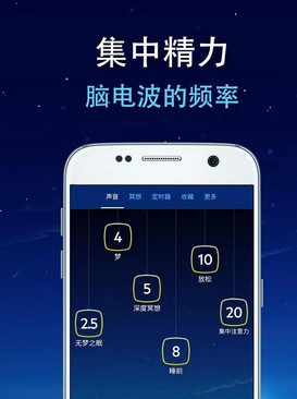 Relax Melodies睡眠与瑜伽之声高级版v6.7.4 安卓版