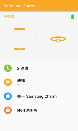 Charm by Samsungv1.0.9 °