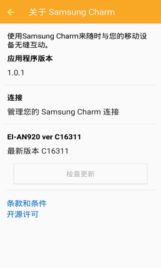 Charm by Samsungv1.0.9 °