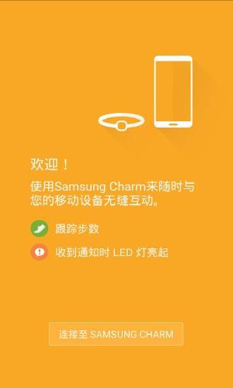 Charm by Samsungv1.0.9 °