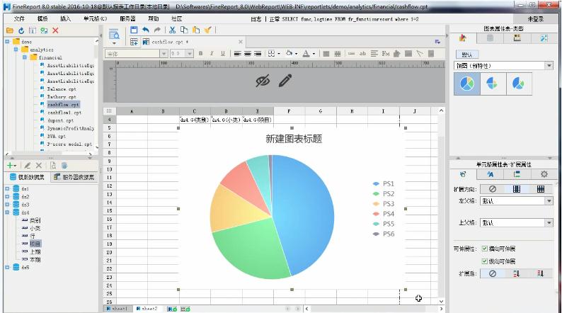 FineReport for mac(报表制作工具)下载v9.0 中文破解版