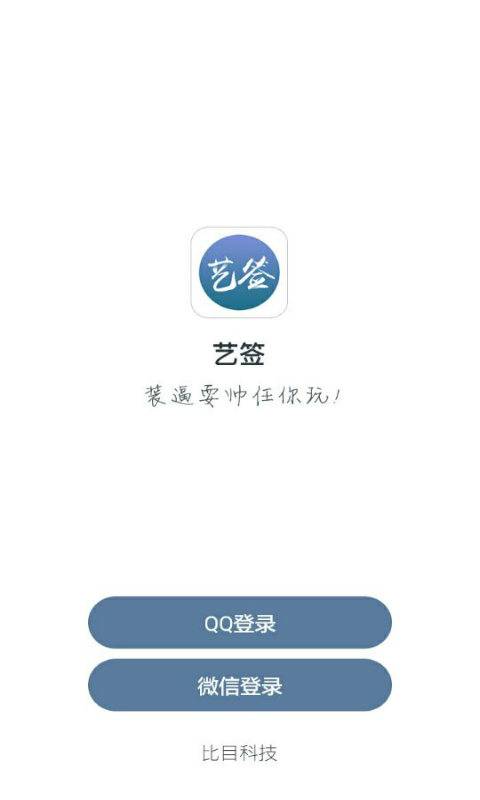 艺术签名生成大师App下载v17.9.21 官方版