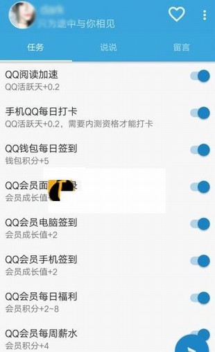 QQtask1.4汾v1.4 ׿