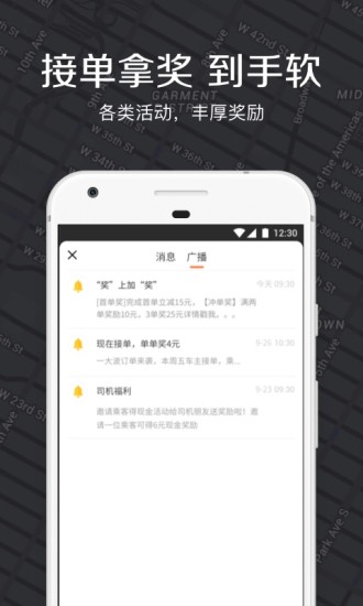 嘀嗒出租司机端app下载v2.0.0 最新版