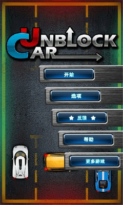 Unblock Car(ݵϷ)v1.7 °