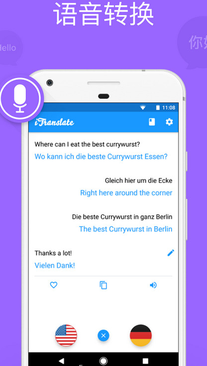 iTranslate全球翻译离线高级版v4.5.9 安卓版