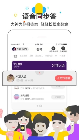 答神app下载v2.0.0 安卓版