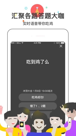 答神app下载v2.0.0 安卓版