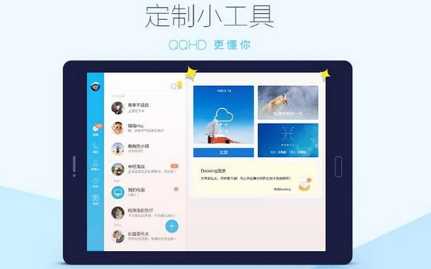 ֻqq5.8.4(QQ HD)v5.8.4 ׿