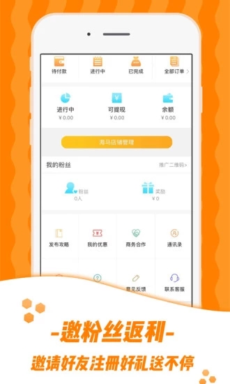 嗨途全球iOS版下载v1.28 iPhone版