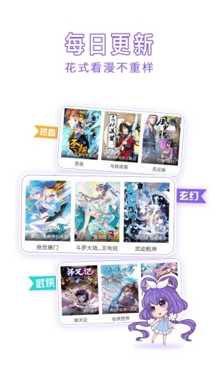 神漫画无广告版下载v1.0.7 安卓版