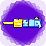 一答到底app下载v1.0.0 安卓版