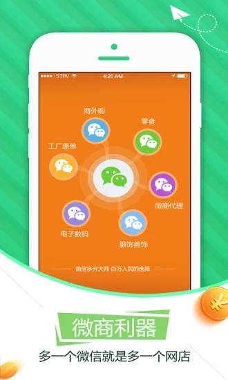 双开分身app安全版下载v1.0.23 安卓版