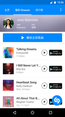 Shazam音乐神搜破解版v7.11.0 安卓版