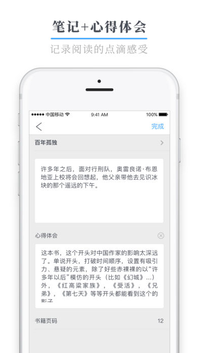 识墨笔记app下载v2.7.7 手机版