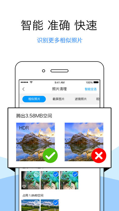 appƻv1.9.10 iPhone