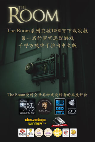 The Room (Asia)ƻv1.3 iPhone