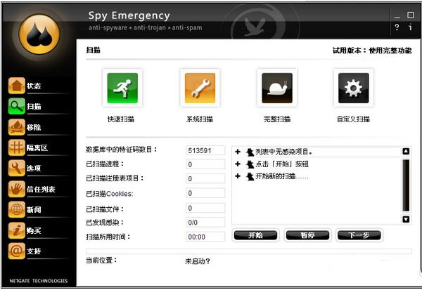 Spy Emergency(ľɱ)v25.0 Ѱ(ע)