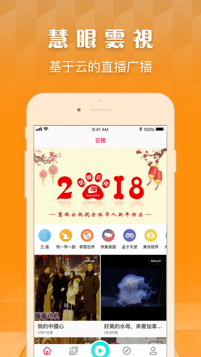 appv1.9.9 iPhone