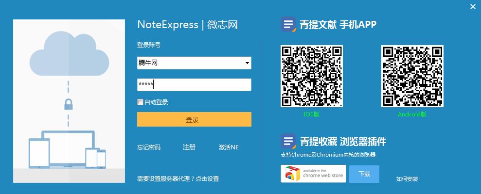 noteexpressѰ棨ʹý̳̣v3.2 Ѱ