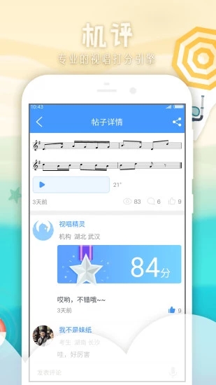 音乐宝app下载v3.7.0 最新版