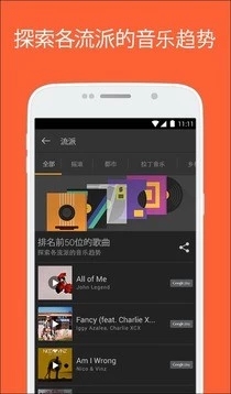 SoundHound最新iOS版下载v8.4.0 iPhone版