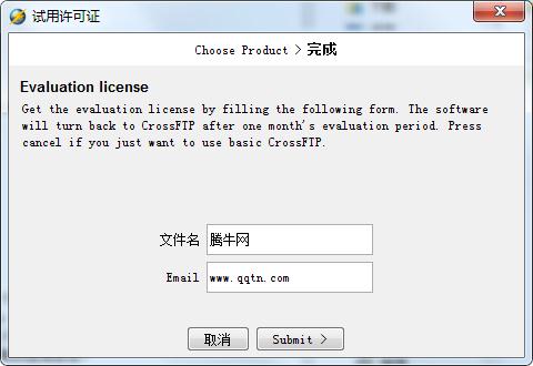 CrossFTP Pro(FTP客户端软件)v2.0 中文注册版