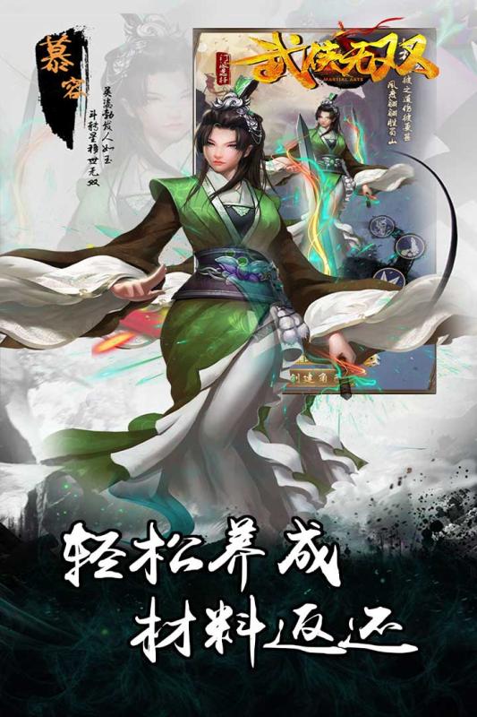 武侠无双手游果盘版下载v1.1 安卓版