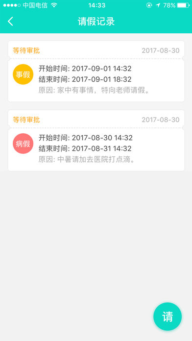 outbookҳv1.1.2 iPhone