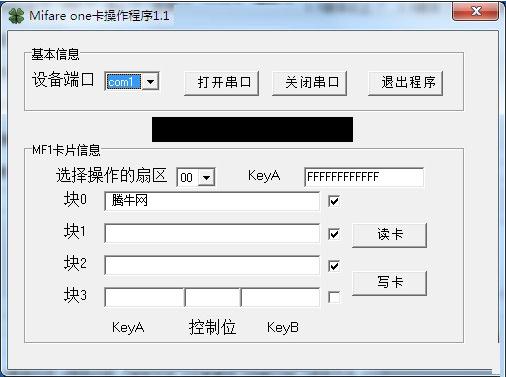 mifare one卡操作程序v1.5 绿色中文版