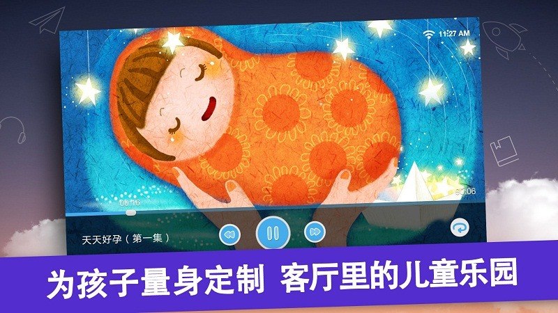 宝贝听听TV版免费下载v1.2.0 最新版