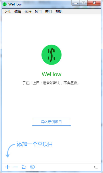 weflow(ǰ˿)v1.3.3 ٷ