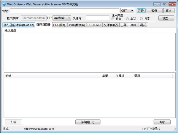 WebCruiser(©蹤)v0.7 M