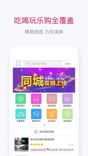 梧桐猫商城app下载v2.1.0 最新版